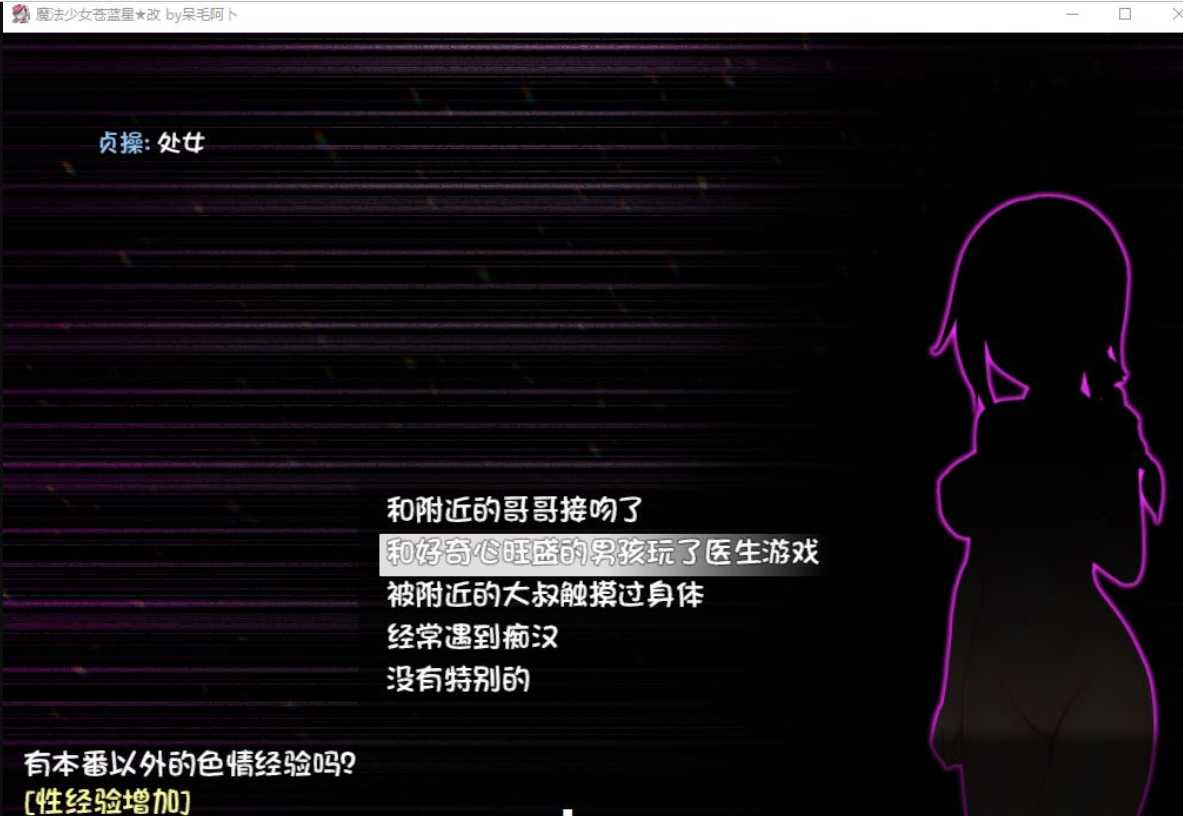爆款RPG/汉化/动态 丨 魔法少女天穹法妮雅 超魔改 V49.0 官中步兵版+存档 【20230626】 游戏截图 7