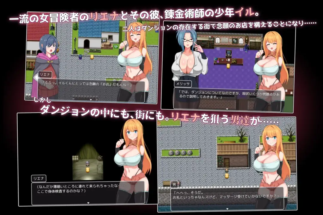 RPG/新作/机翻丨NTR冒险者~被盯上的他与她 /NTR冒険者リエナ~狙われ彼女と小さな彼~【20230913】 游戏截图 2
