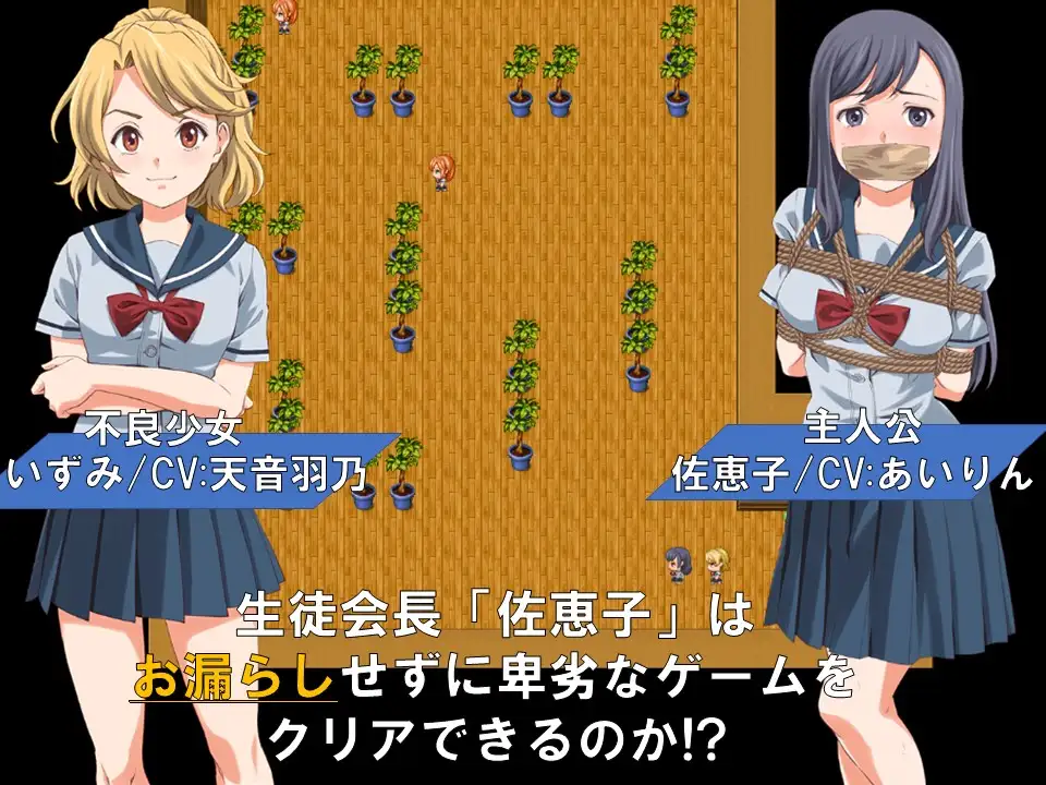 RPG/机翻/新作丨おしがま生徒会長 Ver1.1 【20231005】 游戏截图 5