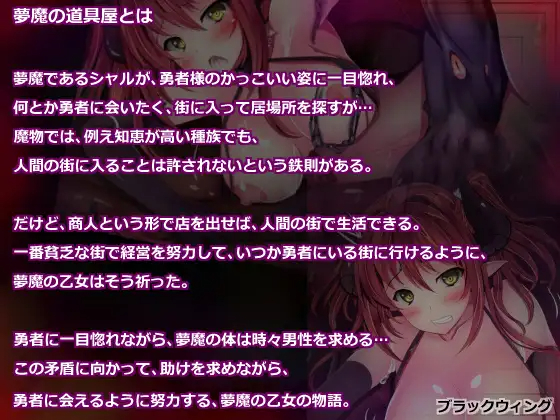 经营模拟RPG/机翻 丨 夢魔の道具屋 V002  【20230626】 游戏截图 1