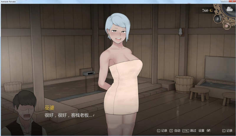 欧美SLG/动态丨NTRMAN合集-The Adelaide Inn Remake v1.01 HD 官方中文版【20250309】 游戏截图 8