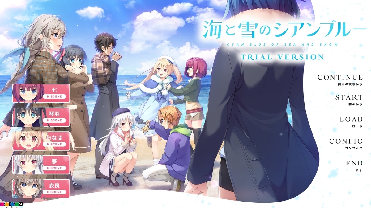 【生肉】海と雪のシアンブルー 游戏截图 6