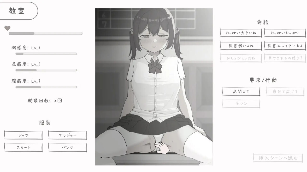 互动SLG/动态丨 和青梅竹马的放学后亲密日常 幼なじみと放課後のえっちな日常 日文生肉版 【20250216】 游戏截图 4