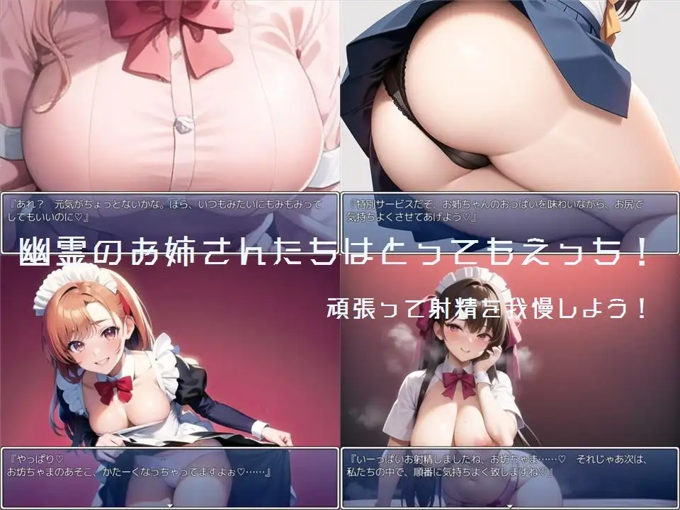RPG/机翻/新作 | 少年とお姉さんと廃工場─幽霊に捕まるとエッチな誘惑がはじまるゲーム─ver1.01 【20230513】 游戏截图 2