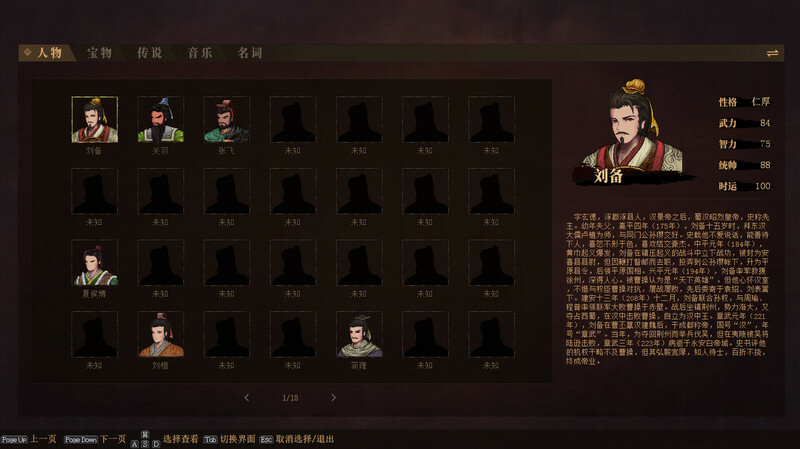 策略游戏丨 三国志：建安外史/THE TALES OF JIAN AN  v1.7.9 【20250210】 游戏截图 4