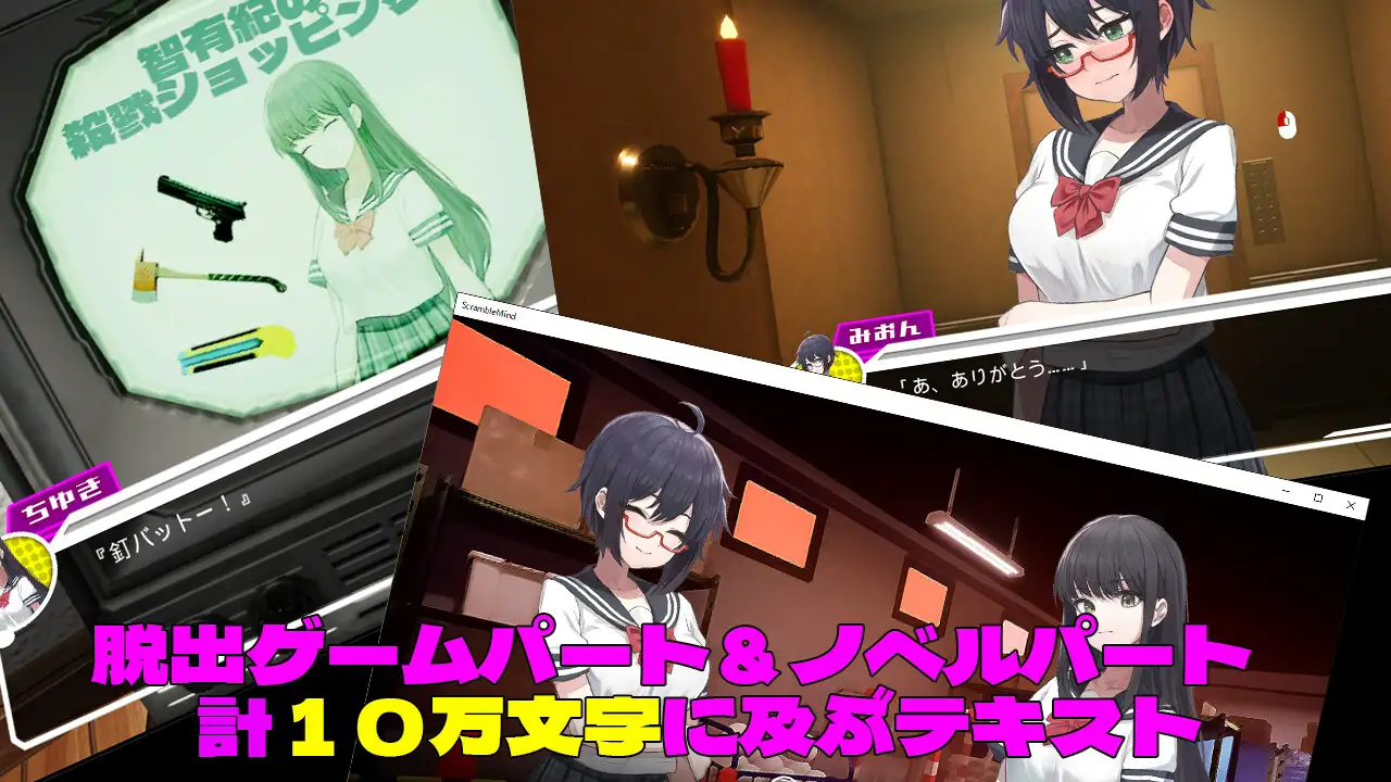 3D探索/RPG | 3D×エロ脱出ゲーム すくらんぶる・まいんど ～心の迷宮～V1.4【20230513】 游戏截图 2