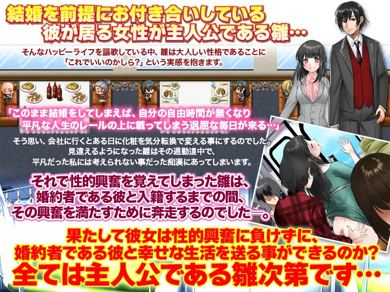 痴女初学者结婚前的放荡 独身最後の思い出に私、露出しちゃいますっ!【PC10月】 游戏截图 6