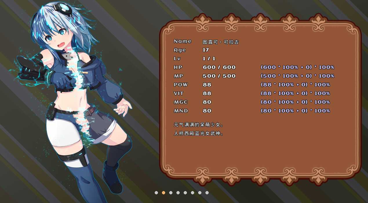 神作RPG/官中/动态 | 我的小小冒险 Ver.0.38.0 官方公开中文版 【20230513】 游戏截图 2