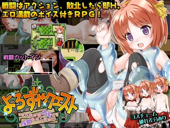 RPG/汉化/萝莉丨小小的店主和淫兽的迷宫【20240418】 游戏截图 2
