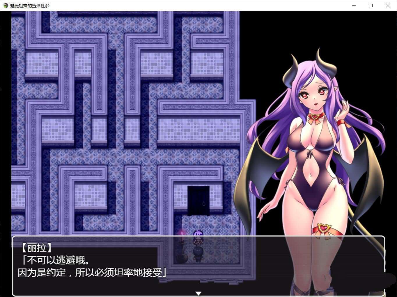 魅魔姐妹的地狱春梦V1.01 汉化版【20221229】 游戏截图 3