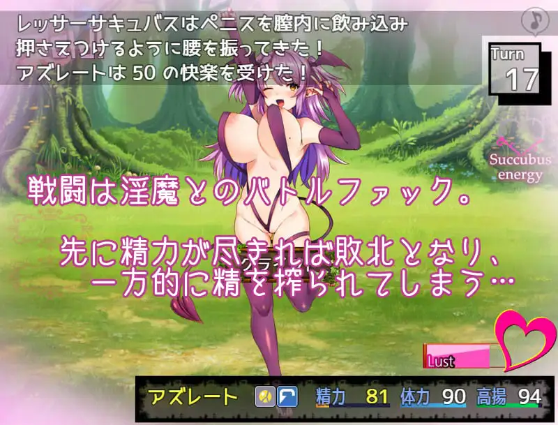 RPG/汉化丨Succubus Puttel V3.19 官方中文版+全回想【20240228】 游戏截图 5