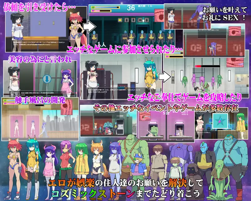 RPG/有动画/有CV丨コズミックアブダクション【20240119】 游戏截图 1
