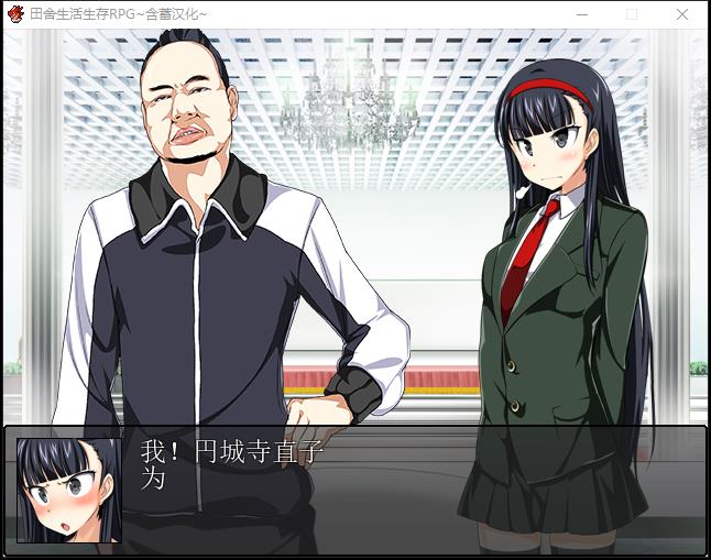 田舍生活生存RPG v2.0 汉化版 【20221118】 游戏截图 6