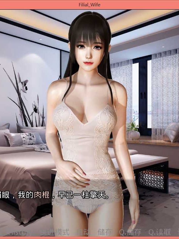 孝顺的妻子 - Filial Wife V1.180909 官方中文版+密码【20221118】 游戏截图 3