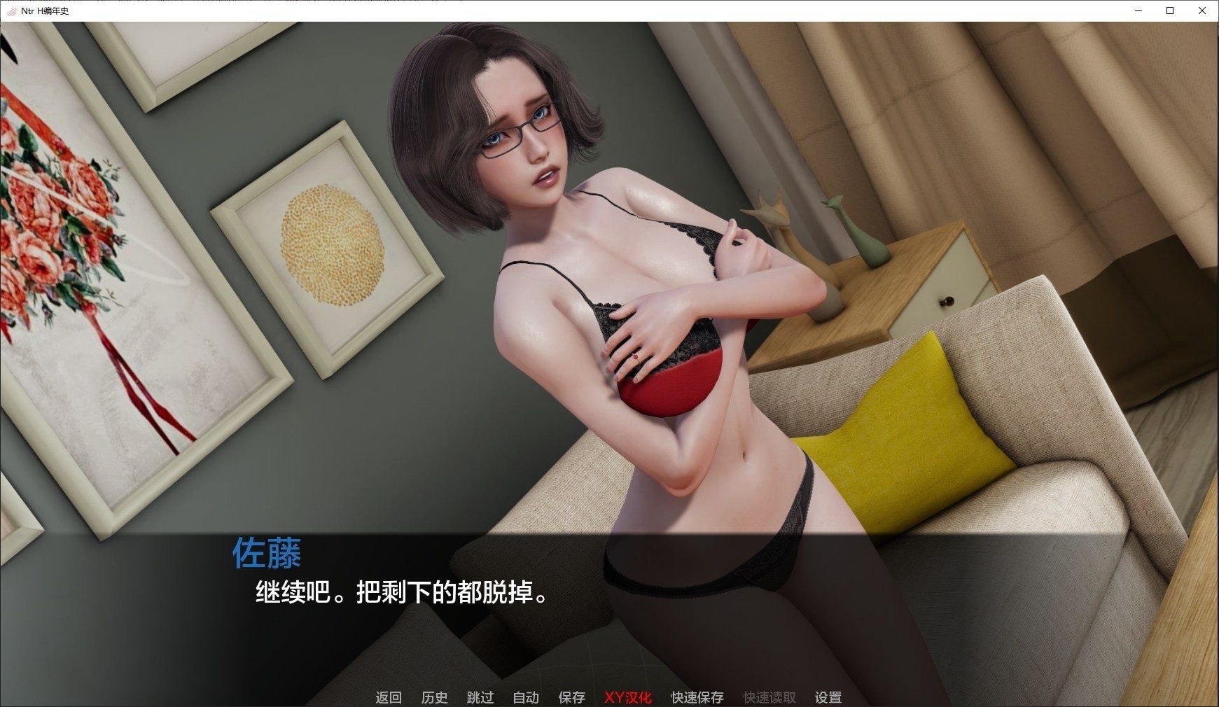 亚洲风SLG/汉化/动态丨NTR H编年史/Chronicles NTR V0.4 AI汉化版【20240522】 游戏截图 7