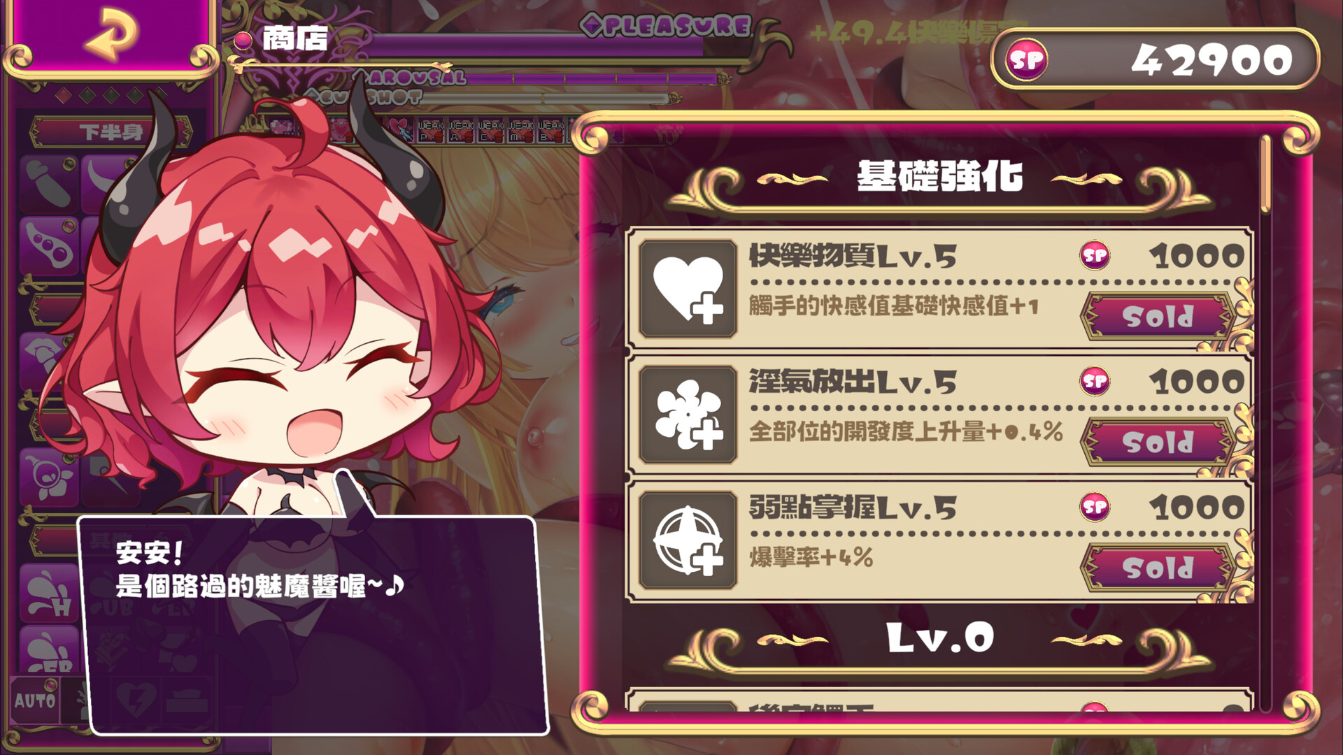 SLG/PC/官中丨 抓到冒险者酱了！ ～Live2D触手模拟器～ V1.10 【20240710】 游戏截图 7