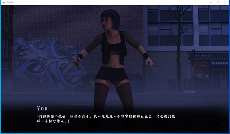 欧美SLG汉化动态丨闭着眼睛 3.1 With Eyes Closed Chp.3 Part 1 【20231201】 游戏截图 1
