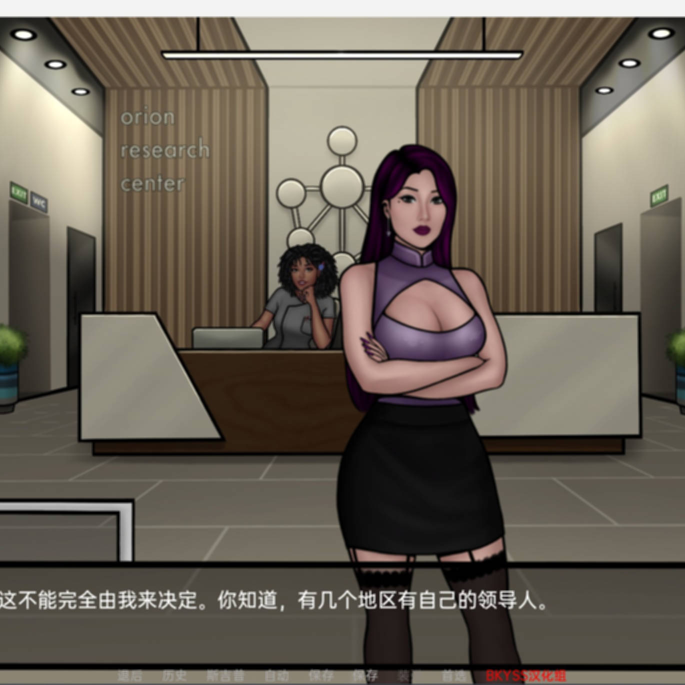 【欧美SLG汉化2D】上面的航行 The Voyage Demo v0.12 游戏截图 1