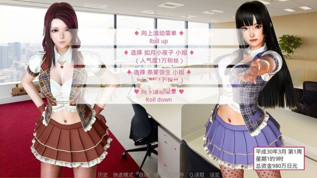 美少女偶像练习生 V1877 VIP激活中文版【PC0818】 游戏截图 6