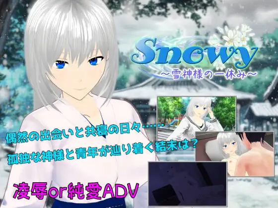 RPG/机翻/双端 | 与雪神的同居生活/Snowy ～雪神様の一休み～【20230513】 游戏截图 5