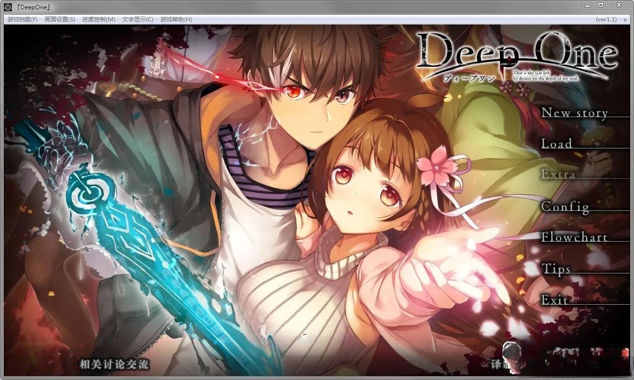 堕欲魔导书：Deep One 精修汉化版+存档+CG包 游戏截图 3