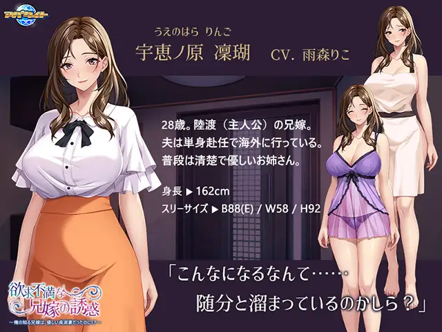 ADV/PC/AI汉化丨 欲求不満な兄嫁の誘惑 ~俺の知る兄嫁は、優しい貞淑妻だったのに!? 【20240623】 游戏截图 3