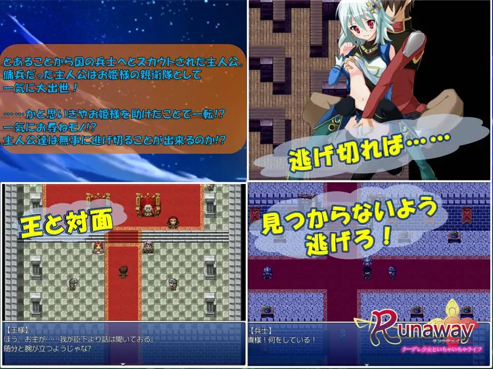 逃亡者2-冷娇公主的侵犯逃脱记 游戏截图 4