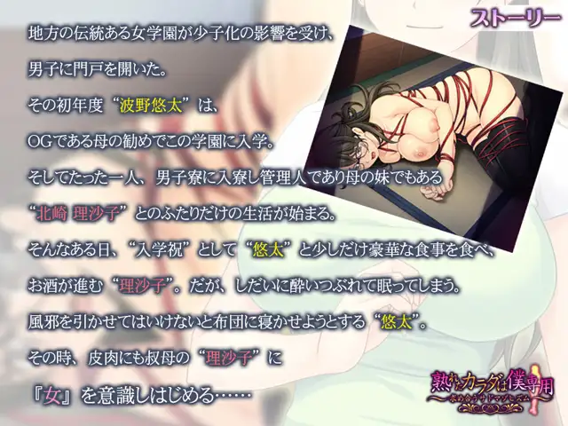 ADV/AI汉化丨熟れたカラダは僕専用 ～求め合うサドマゾヒズム～KR【20241125】 游戏截图 2