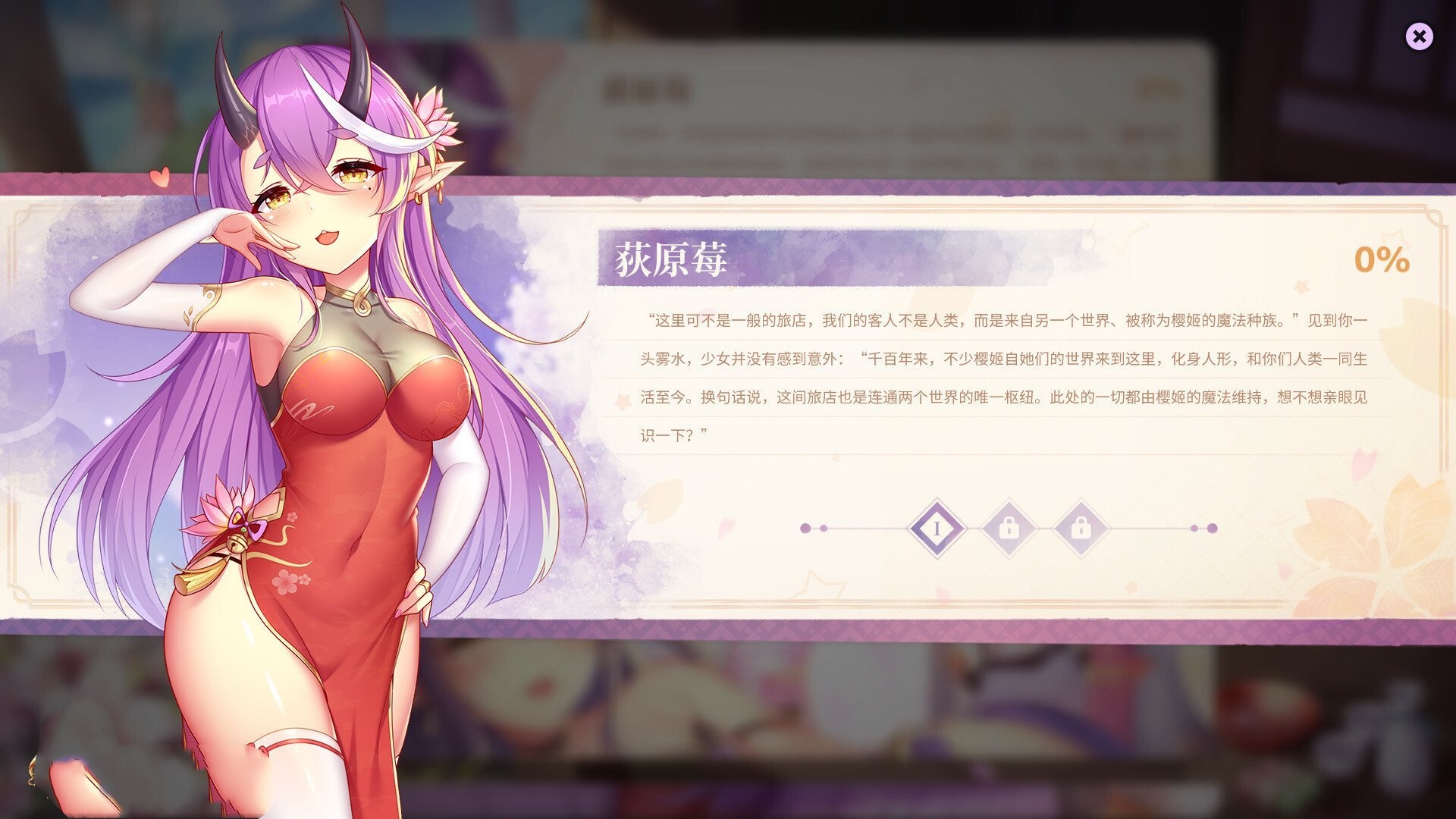 SLG/PC/官中丨 樱姬4 Sakura Hime 4 Final + DLC 【20240602】 游戏截图 1