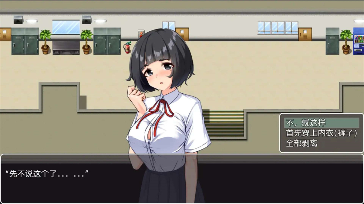 日系RPG汉化动态丨对黑帮女孩为所欲为1.0【20231207】 游戏截图 5