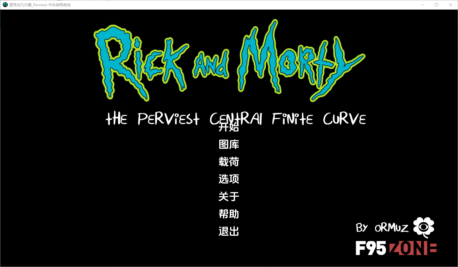SLG/中文丨 最难缠的中央有限曲线 Rick and Morty - The Perviest Central Finite Curve   v3.5【20250323】 游戏截图 6