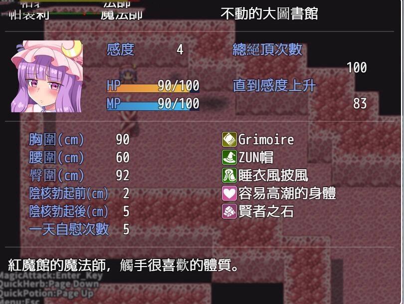 迷宫与魔法师～帕裘莉直到变成苗床为止～ 游戏截图 6