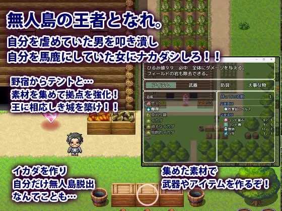 RPG/汉化丨遇难学生～我在无人岛上崛起～/遭難学生～無人島で僕は成り上がる～【20241117】 游戏截图 2