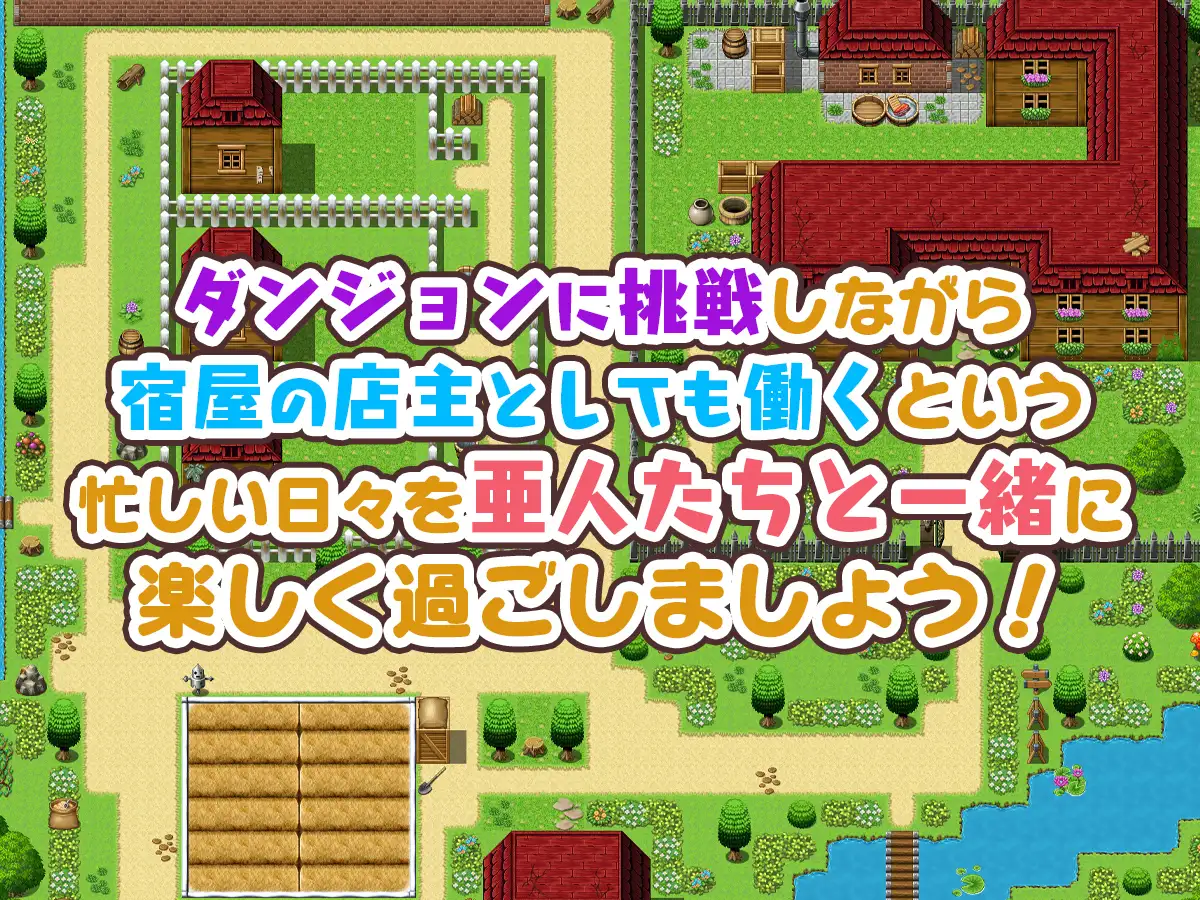 RPG/AI汉化丨 旅店店主和亚人奴隶 Ver1.01 宿屋の店主と亜人奴○～安宿の収入では暮ら 宿屋の店主と亜人奴隷 【20241102】 游戏截图 6