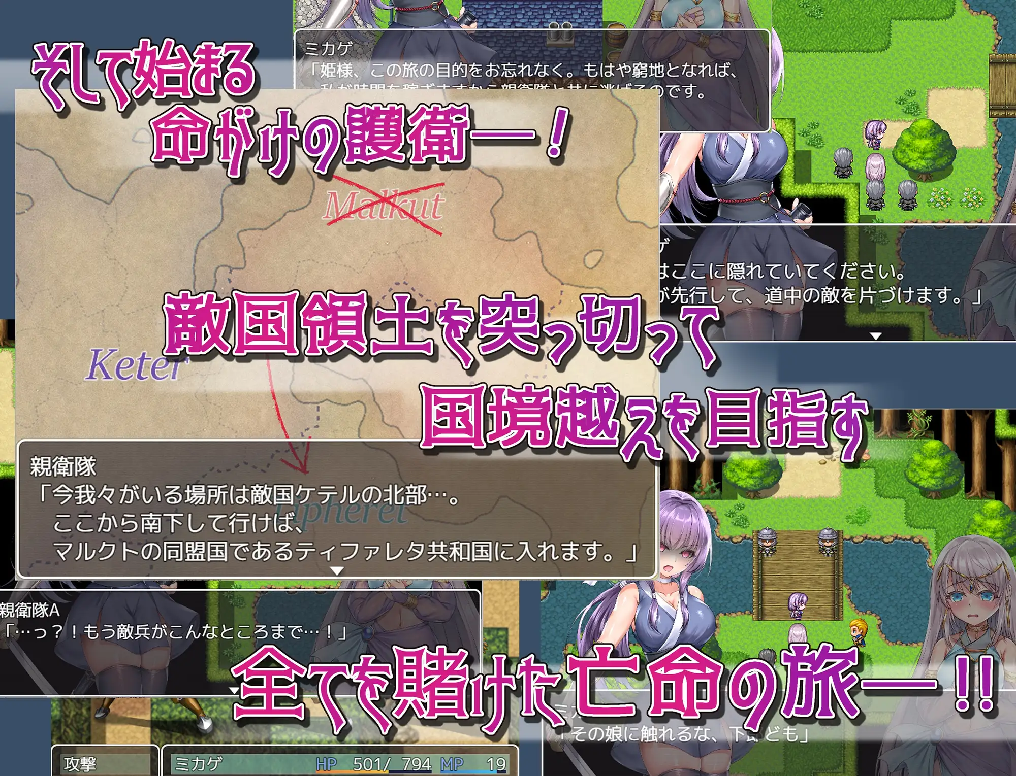 日系RPGAIGPT汉化丨命に代えてもお守りします! 宁愿以生命为代价也要守护您1.0 XY版【20240503】 游戏截图 3