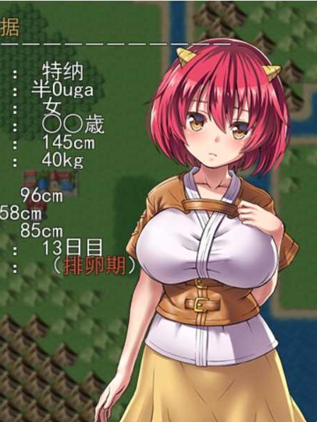 鬼畜任务-从初女(零)开始的活动~オニチクエスト ～処女(ゼロ)から始まる孕まされ性活～ V1.04 云翻汉化版【20230502】