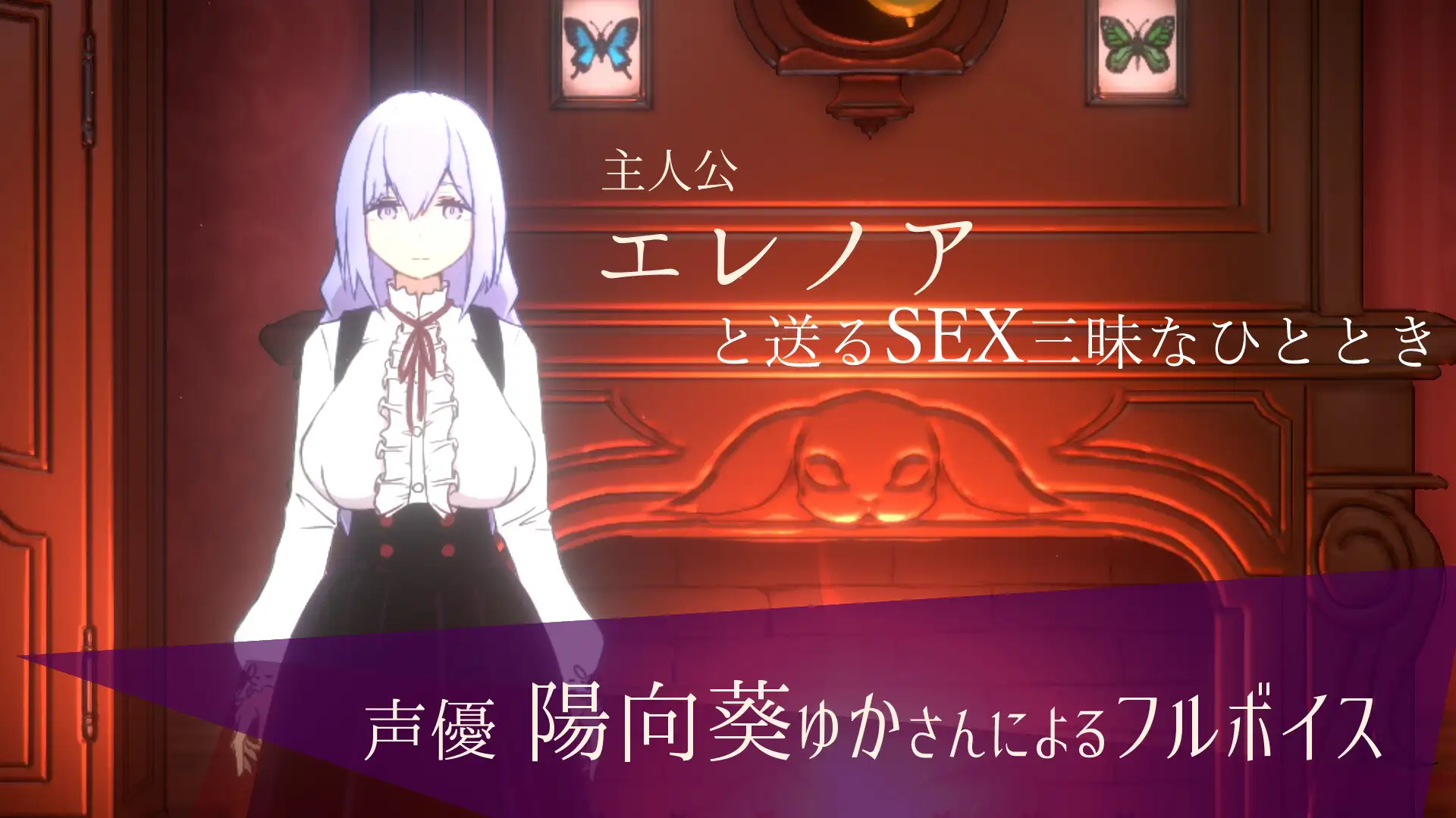SLG/汉化/全程动画/无码版丨Doll Room -エレノア-手绘作画高品质动画模拟【20231016】 游戏截图 6
