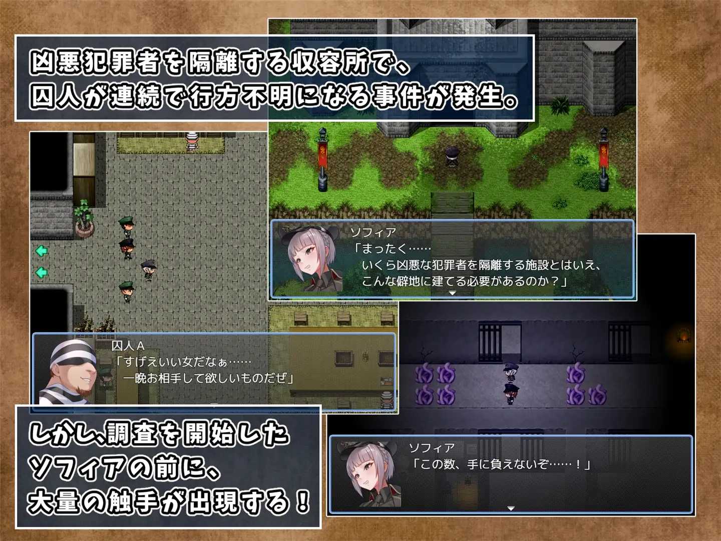 RPG/官中丨触手监狱 / テンタクル・プリズン Ver1.03 官方中文版【20240820】 游戏截图 2