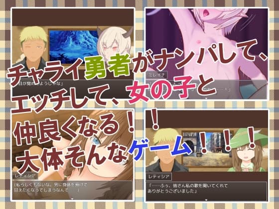 日式RPG/后宫/更新丨勇者查拉奥的冒险 勇者チャラオの冒険 v1.5 AI汉化版+全回想存档 【20250423】 游戏截图 8