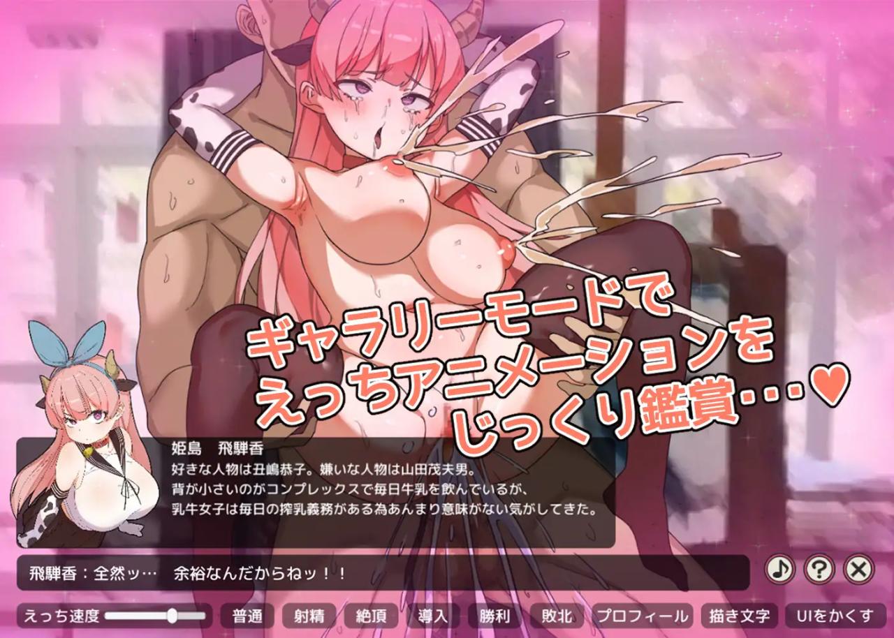 SLG/动态/新作丨たたかう!!催眠学園丨完成記念セールワンコイン♪【20230607】 游戏截图 2
