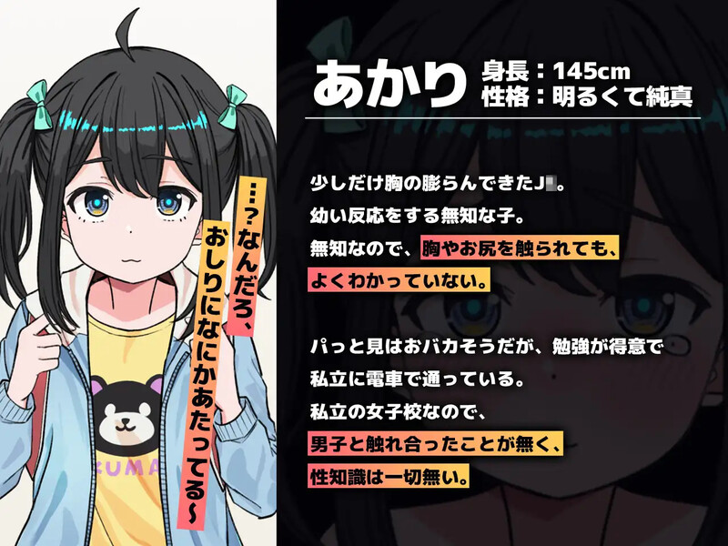 新作互动SLG/动态/生肉丨JK触摸线 ～快感即刻高潮调教电车～（J〇おさわり線 ～快感即イキ調教電車～）V1.0 原版生肉【20250423】 游戏截图 4