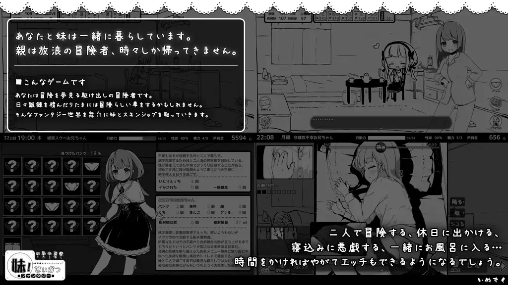 SLG/汉化/更新丨妹相随～黑白世界的缤纷冒险～/妹!せいかつ～ファンタジー～Ver1.45 99%汉化版+ DLC 2.01+FFFMOD 1.6.1【20240920】 游戏截图 5