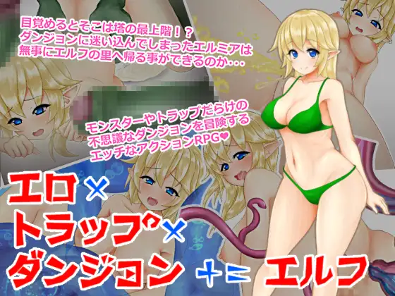 色情x陷阱x迷宫 Ver1.4 DL官方中文版【20221230】 游戏截图 1