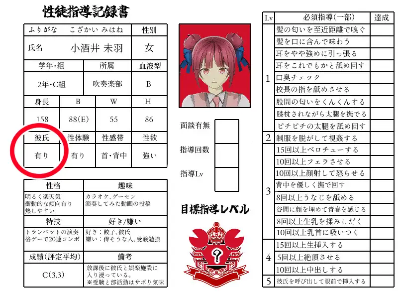 SLG/机翻/更新/NTR丨因为他是校长/校長だから!_Ver1.16 【20240216】 游戏截图 2