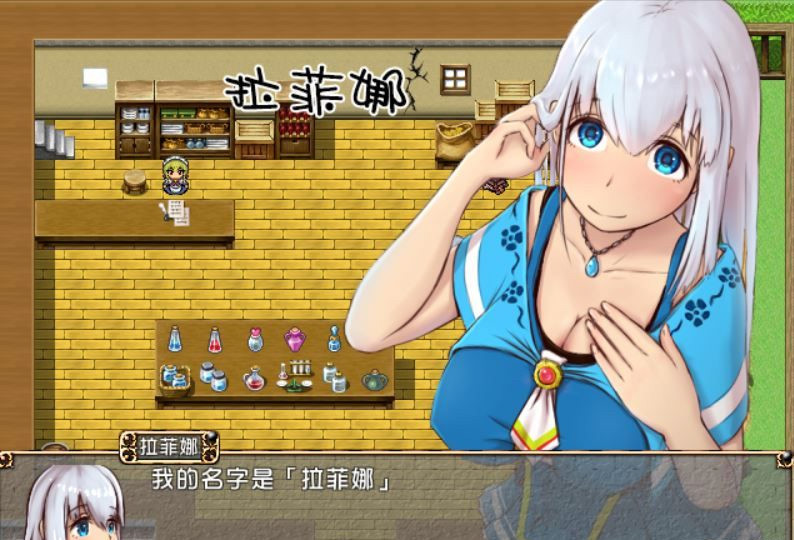 欢迎来到莉莉姆道具屋 游戏截图 3