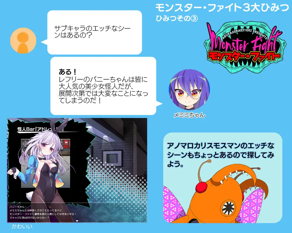 怪人搏斗 V1.01 モンスター·ファイト [8.6日新汉化]【PC0901】 游戏截图 1