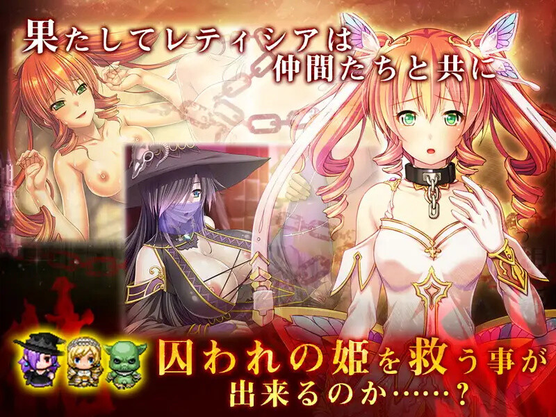大型回合RPG/幻想/恶堕/羞辱丨女骑士蕾蒂西亚(女騎士レティシア)V1.10-精翻汉化+CG【20241015】 游戏截图 5