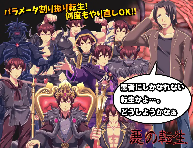 RPG/AI汉化丨 バランス的に悪者側にしか転生できませんけど、それでいいよね? 【20241125】 游戏截图 3