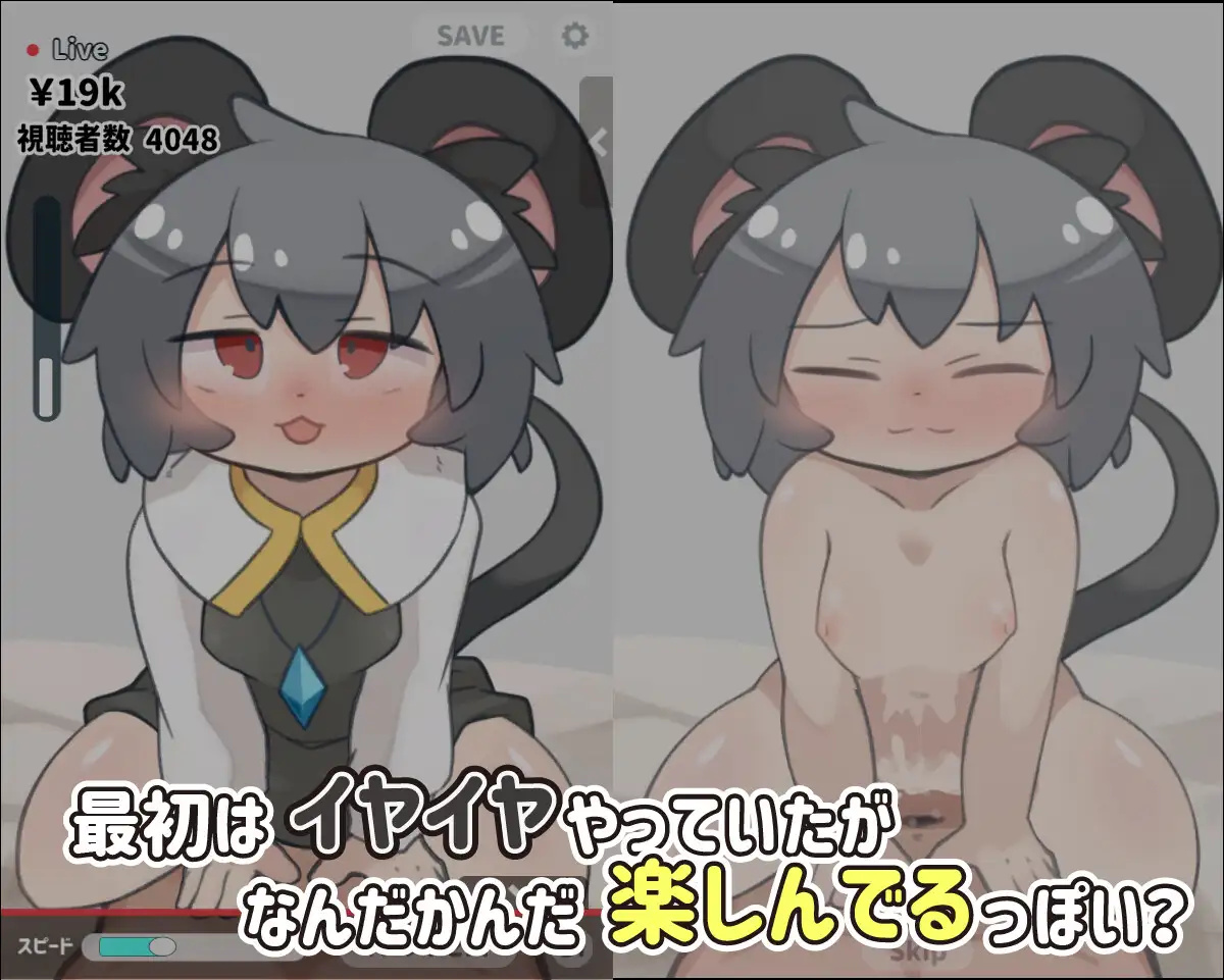 SLG/新作/机翻丨配信!スパチャで借金返済!! ～ゆるゆるえっち【20231005】 游戏截图 5