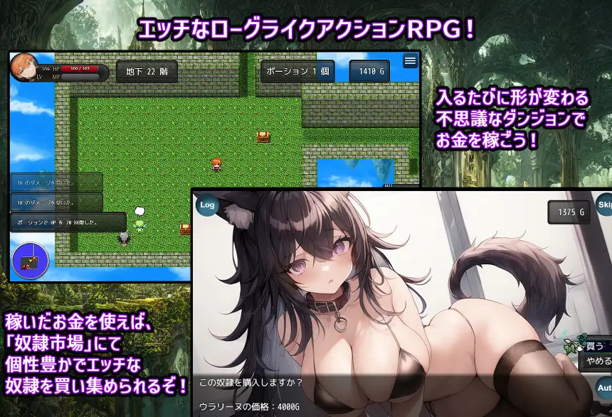 RPG/更新/机翻丨奴隶少女露娜和不思议迷宫/奴隷少女ルナと不思議な迷宮 V1.01【20230706】 游戏截图 1